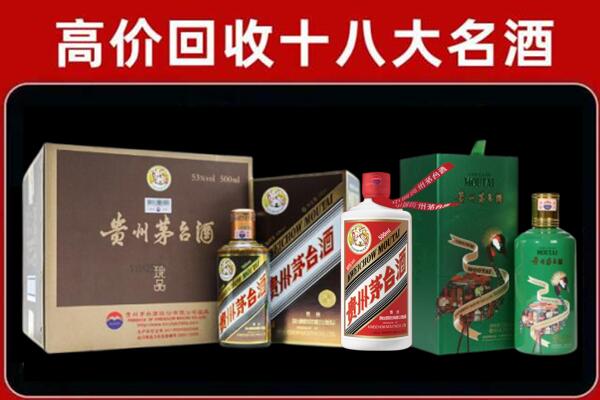 源汇区回收铁盖茅台酒