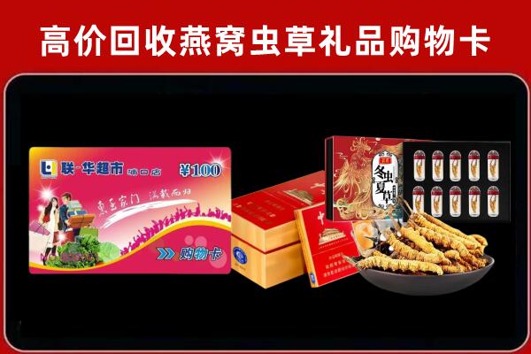 源汇区回收礼品卡